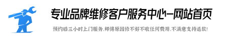hkc电视服务电话24小时