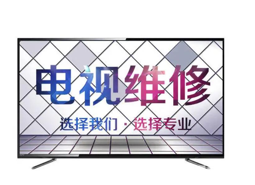 hkc电视不开机怎么办？电视不开机不亮灯 怎么刷机？电视不开机维修